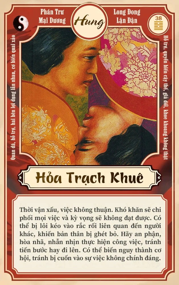 HỎA TRẠCH KHUÊ