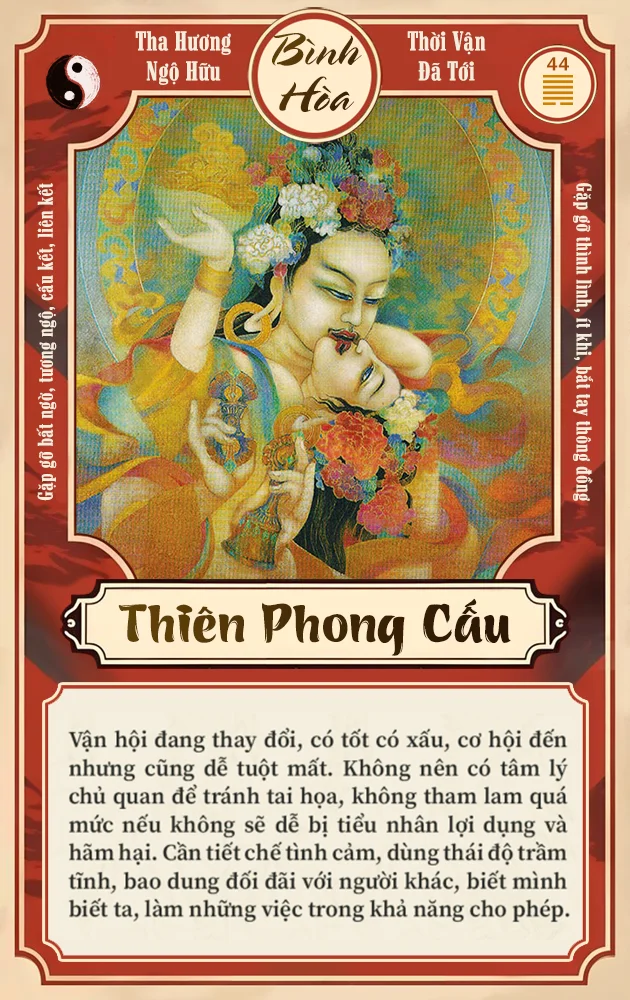 THIÊN PHONG CẤU