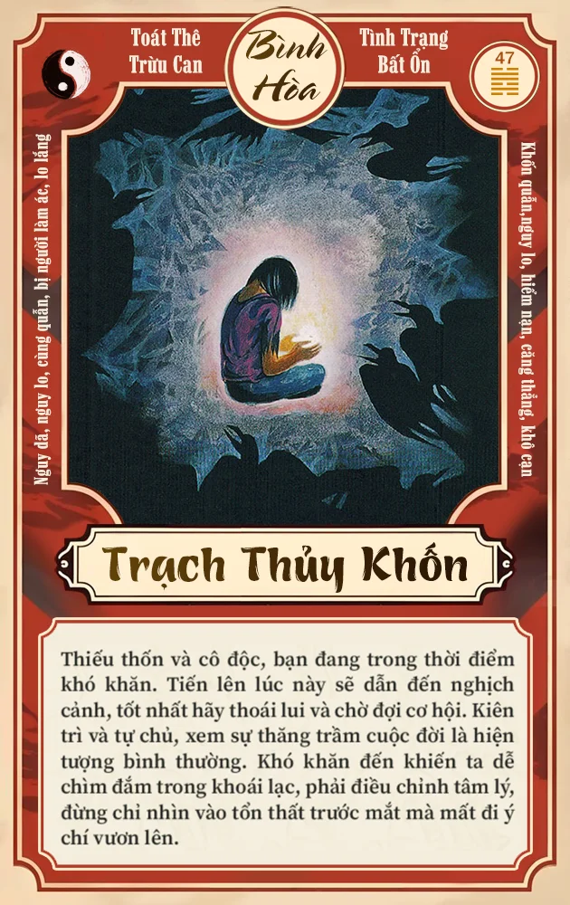 TRẠCH THỦY KHỔN